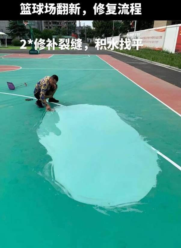 六盘水硅 PU 球场(篮球场 / 羽毛球场) 局部维修(破损<30%)